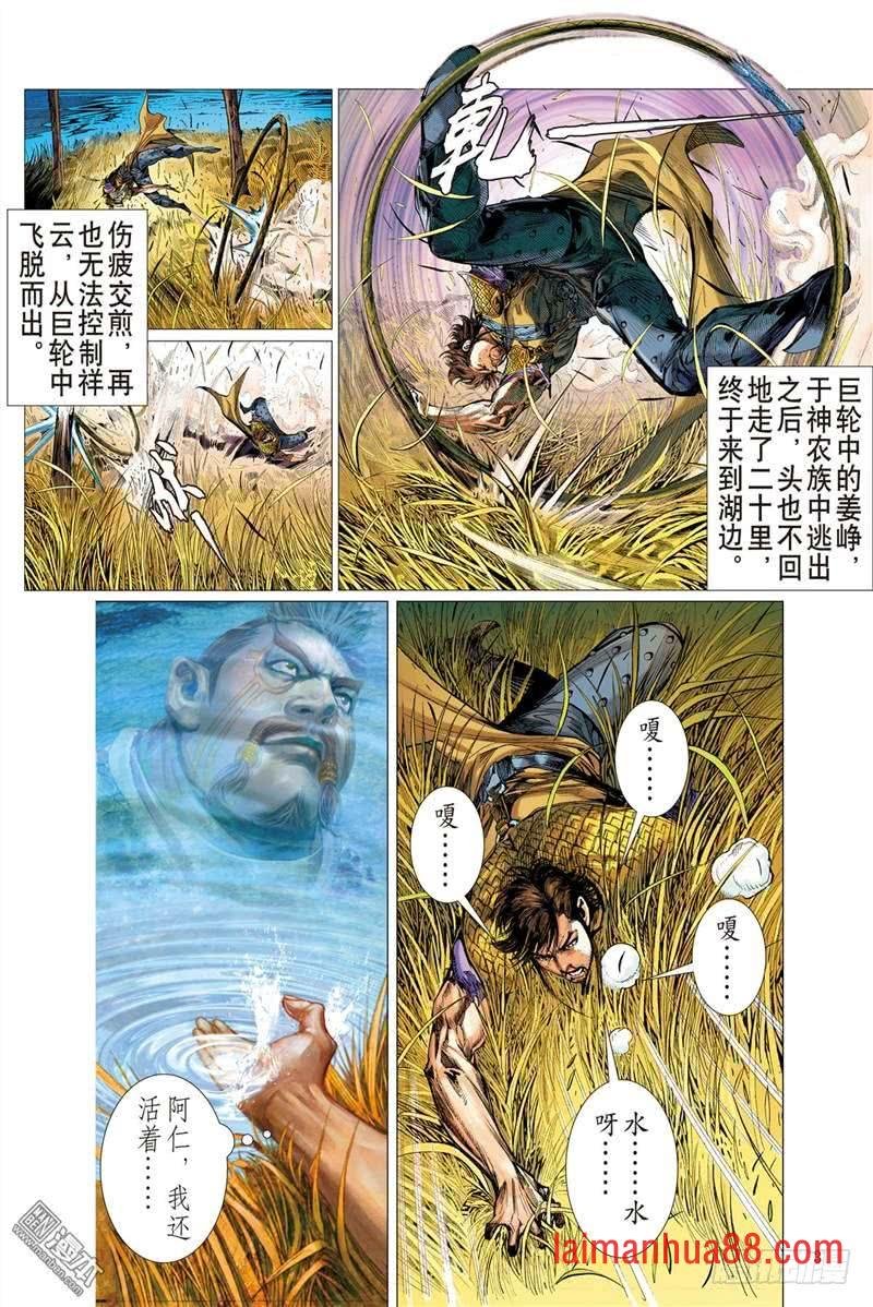 第302话 断生求道（上）