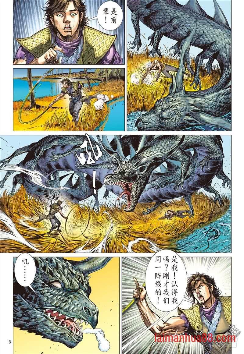 第302话 断生求道（上）
