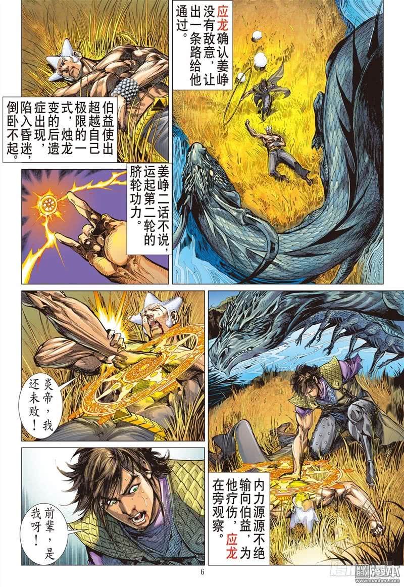 第302话 断生求道（上）