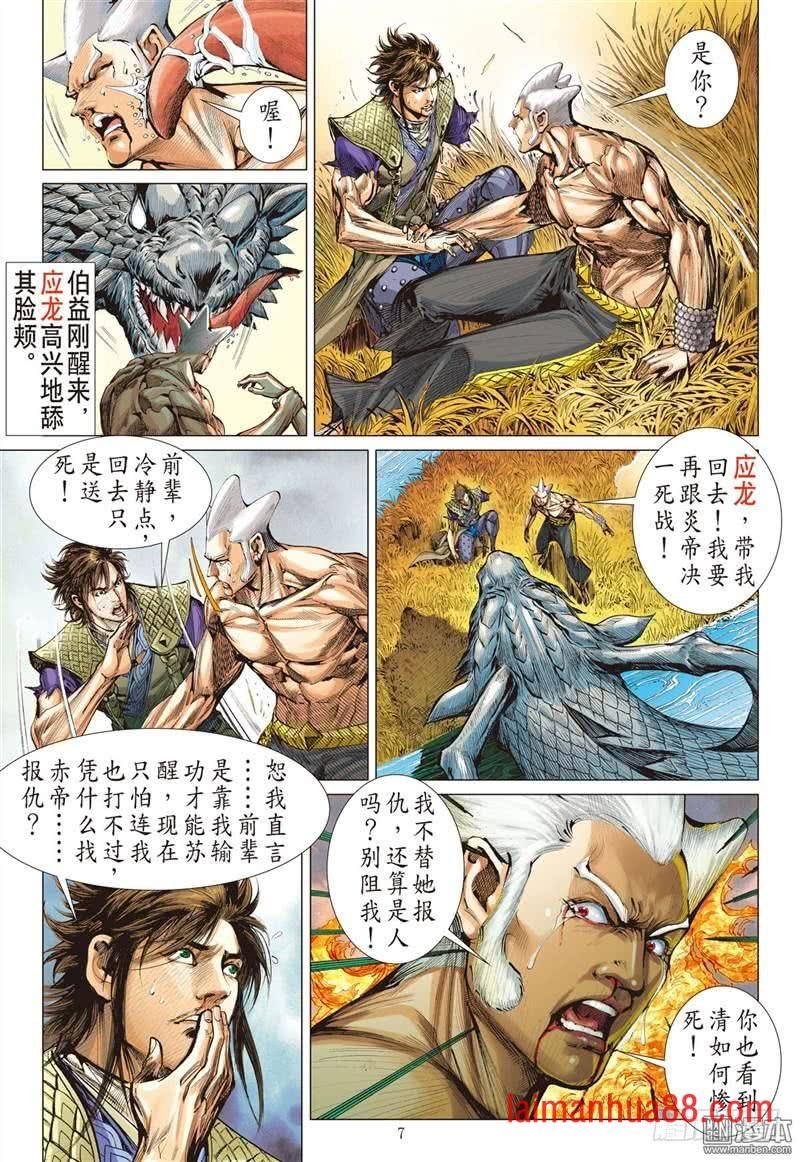 第302话 断生求道（上）