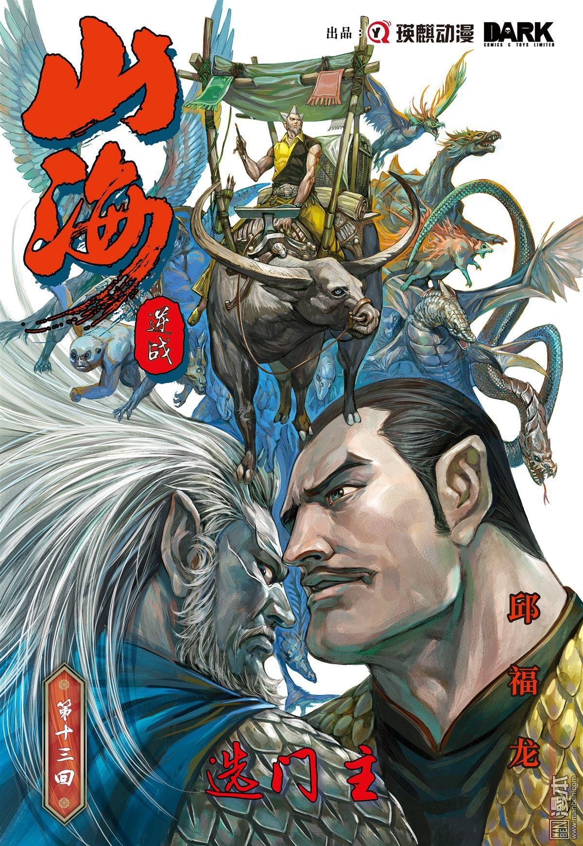 第13话
