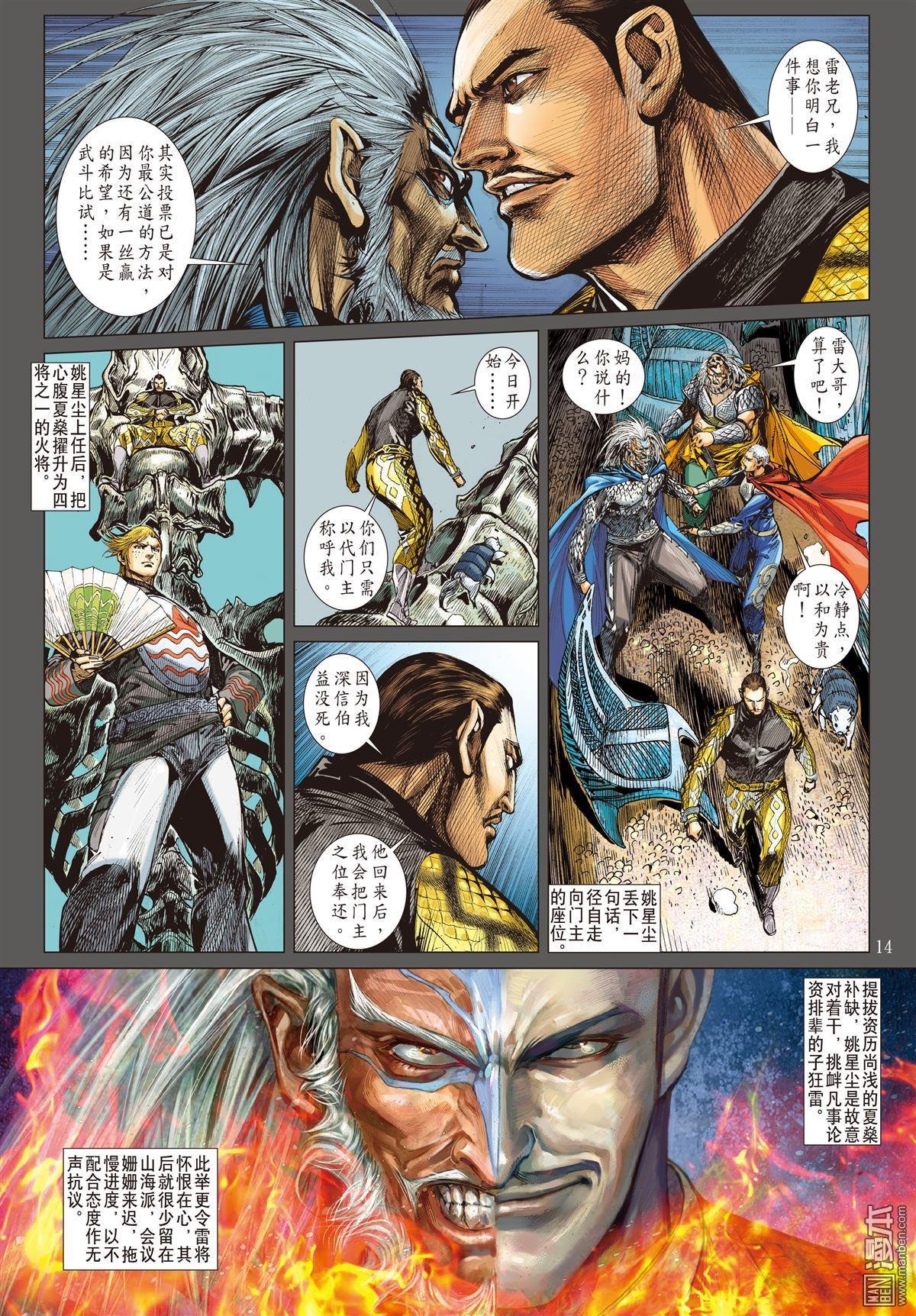 第13话