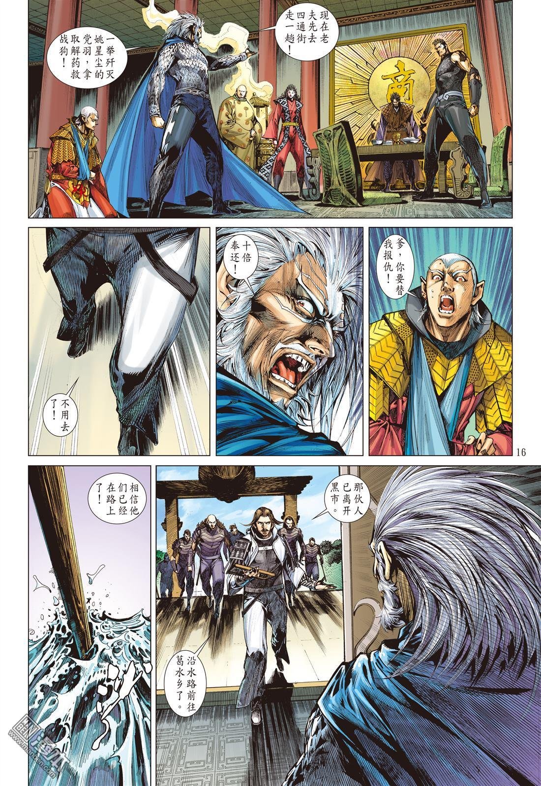 第13话