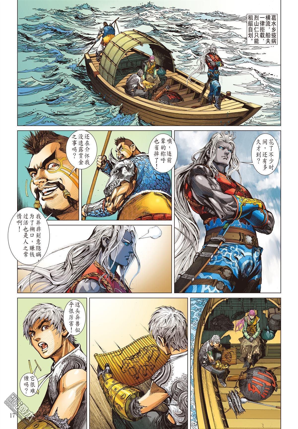 第13话
