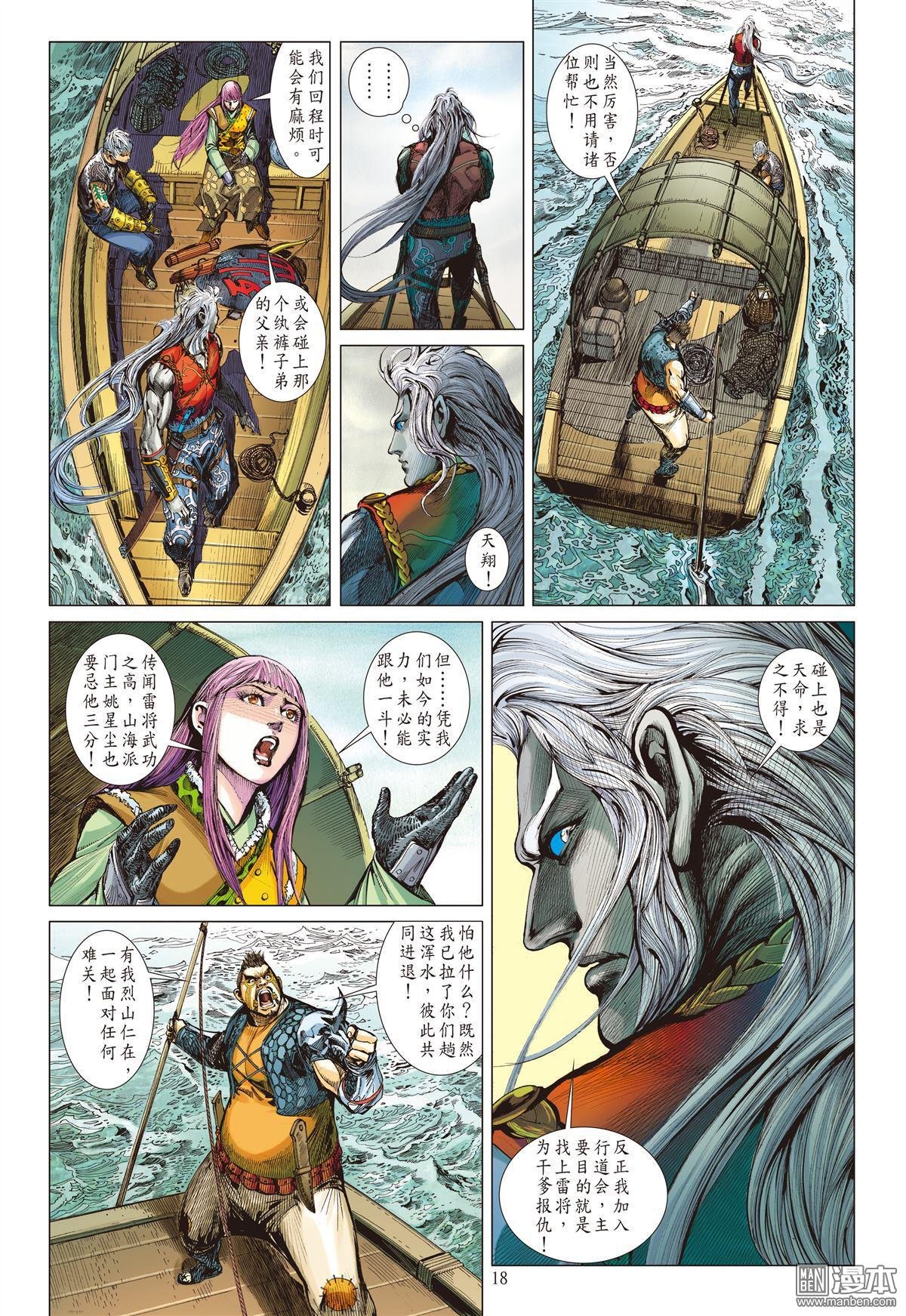 第13话