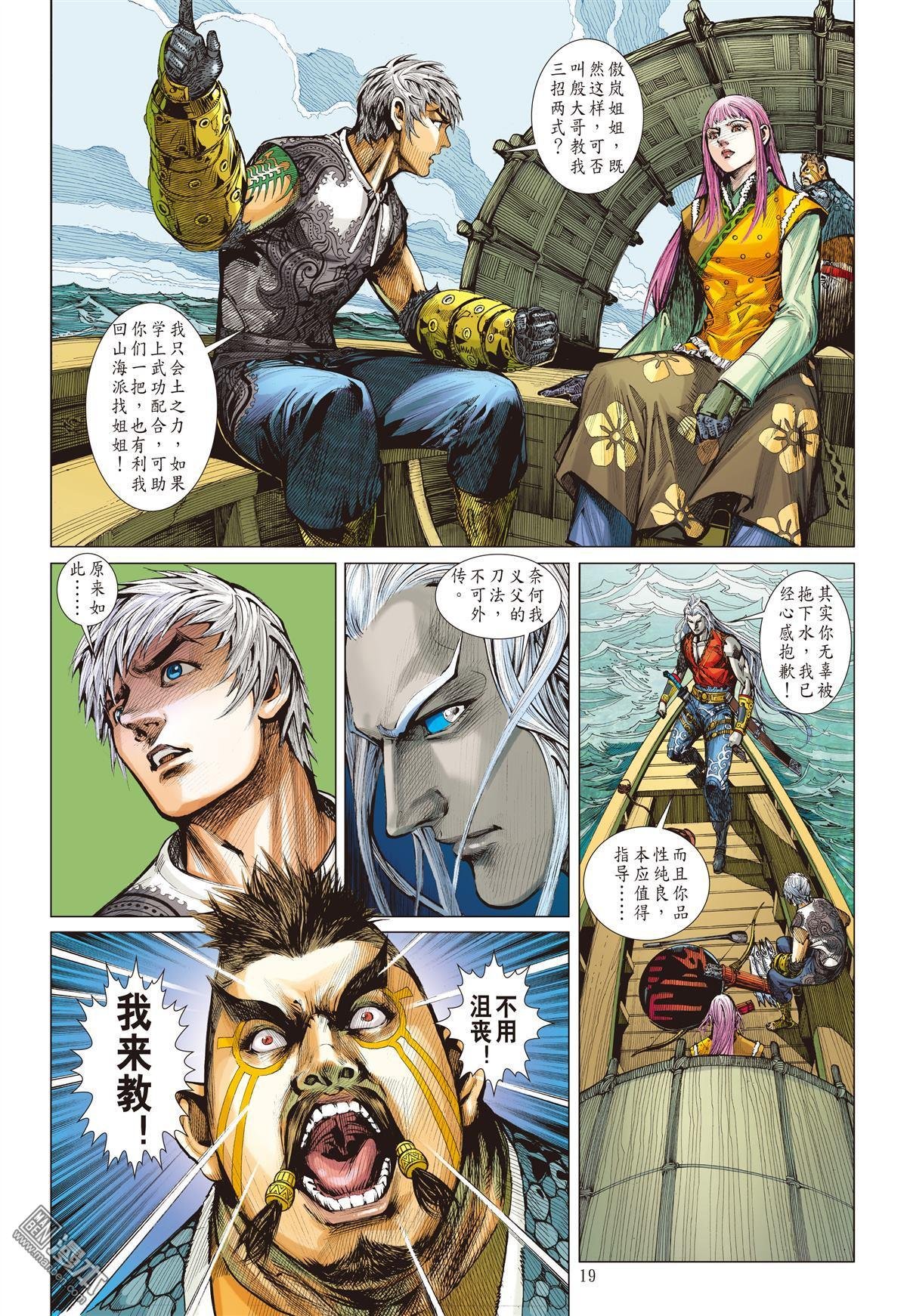 第13话