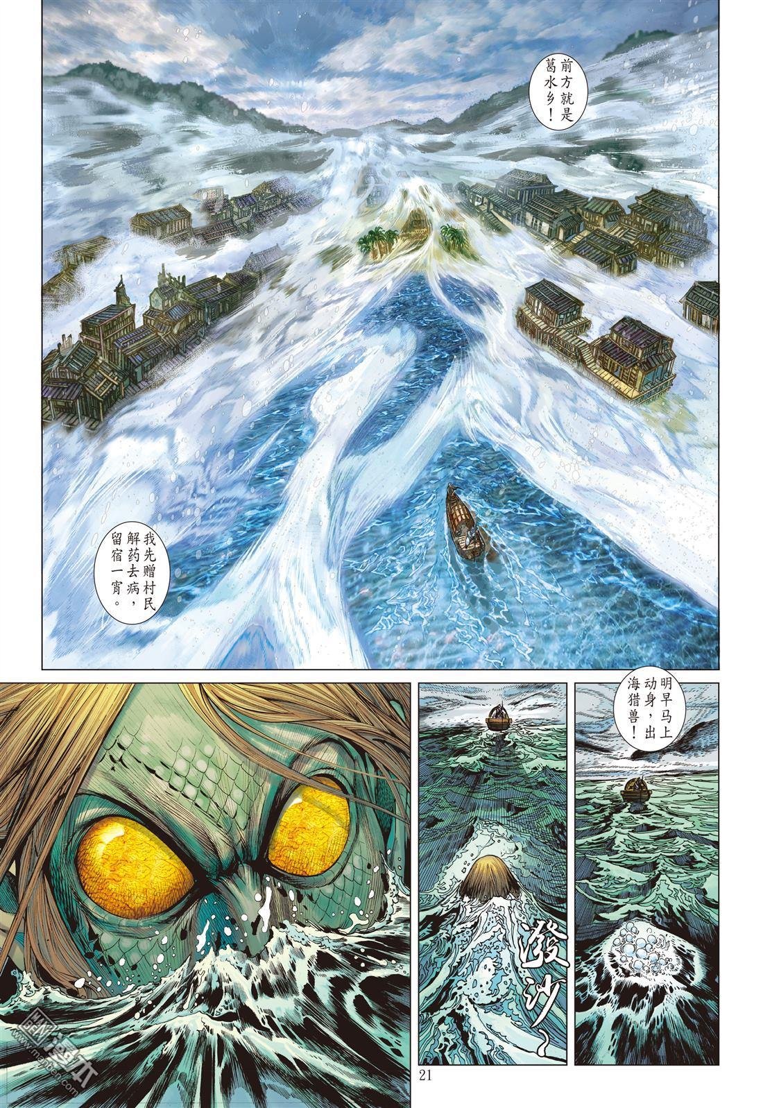 第13话