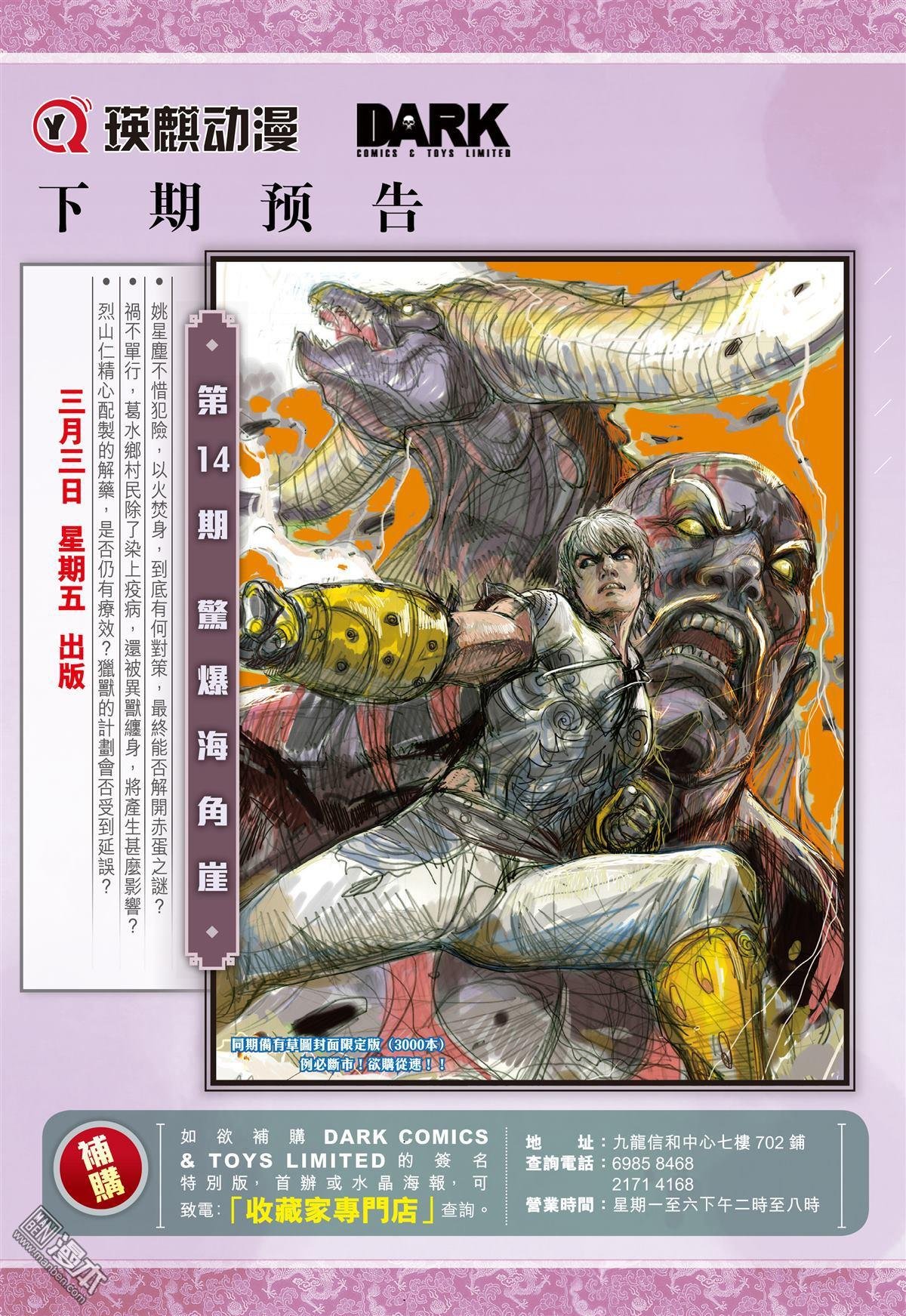 第13话
