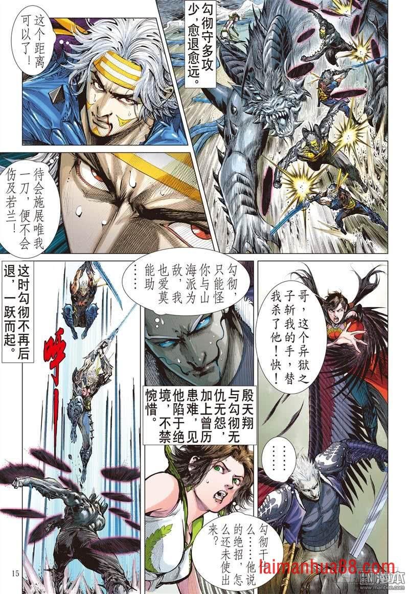 第303话 断生求道（中）