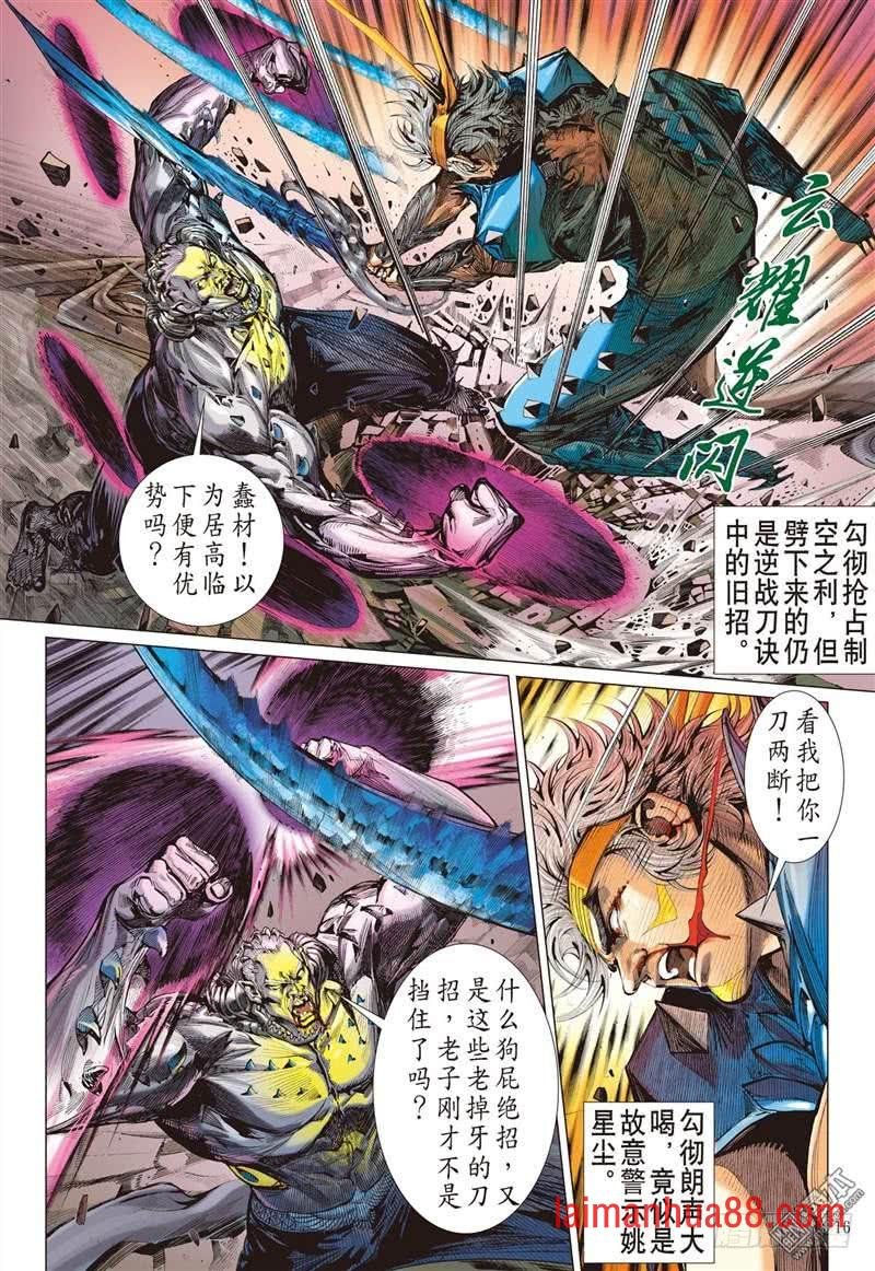 第303话 断生求道（中）