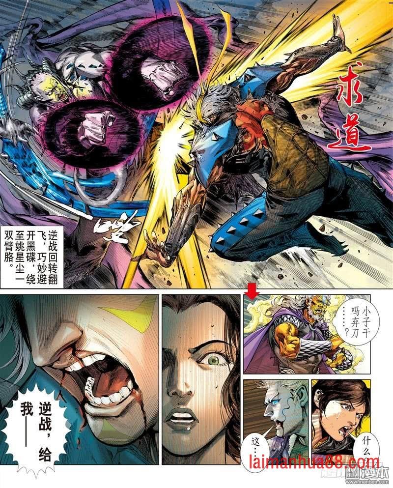 第303话 断生求道（中）