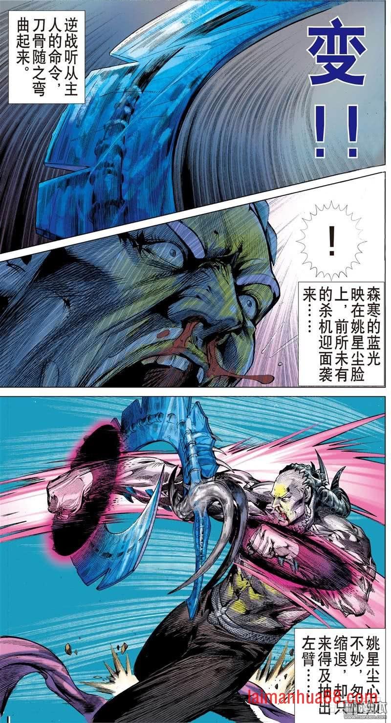 第303话 断生求道（中）