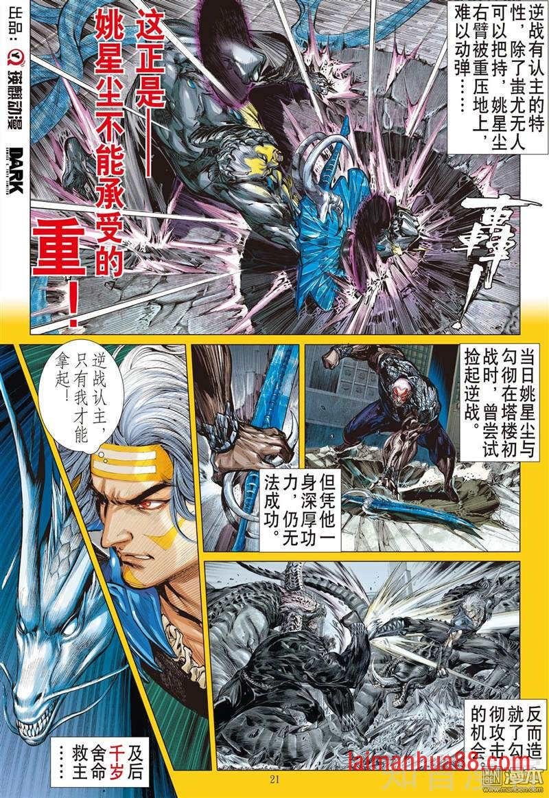 第304话 断生求道（下）