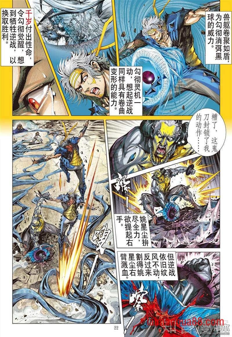 第304话 断生求道（下）