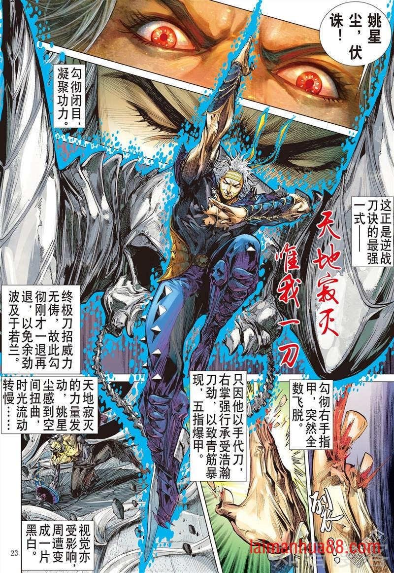 第304话 断生求道（下）