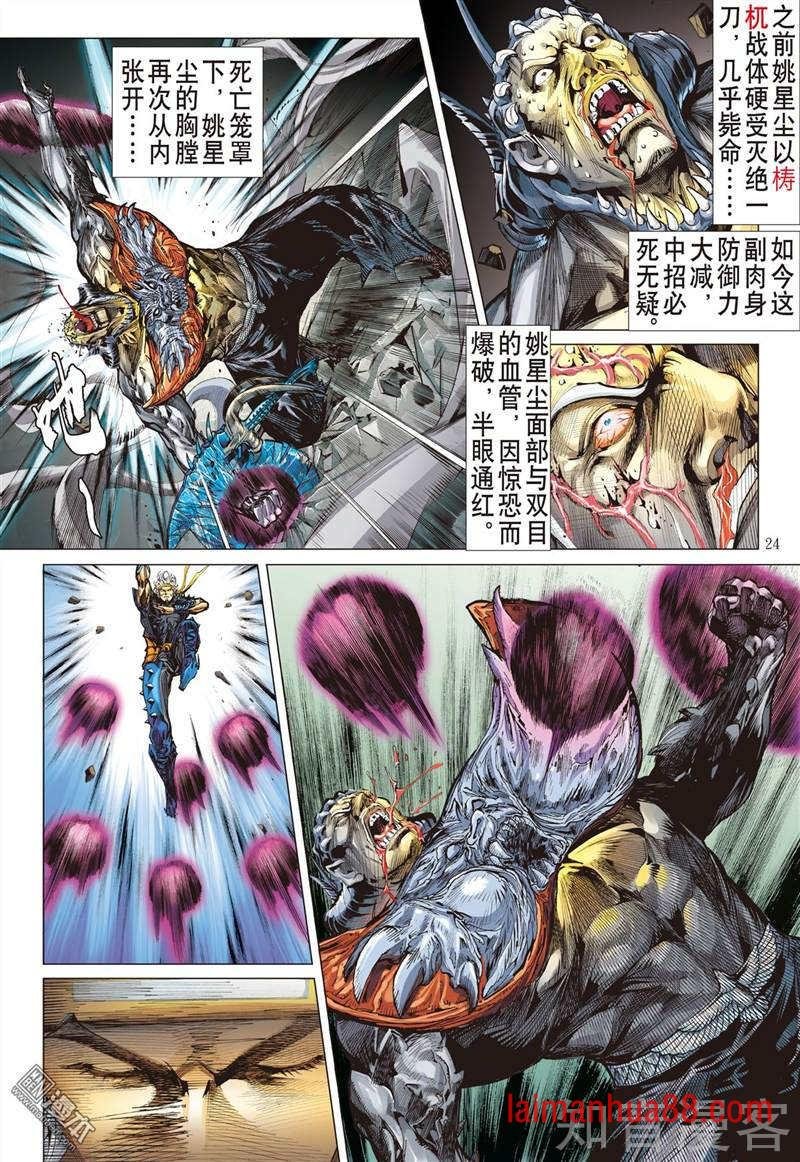 第304话 断生求道（下）