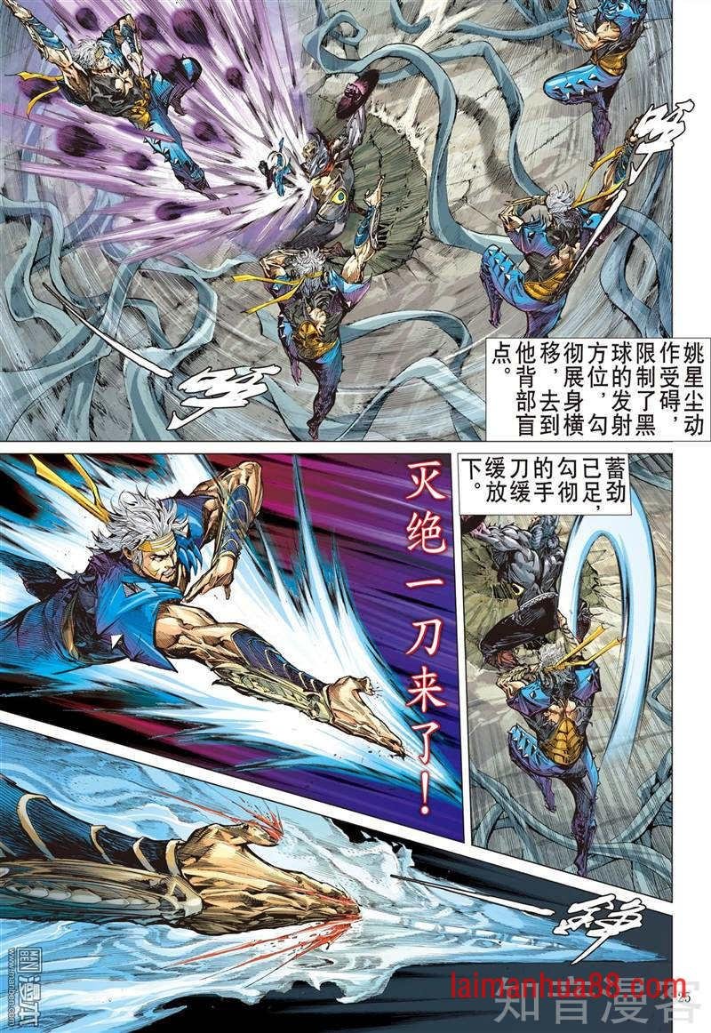 第304话 断生求道（下）