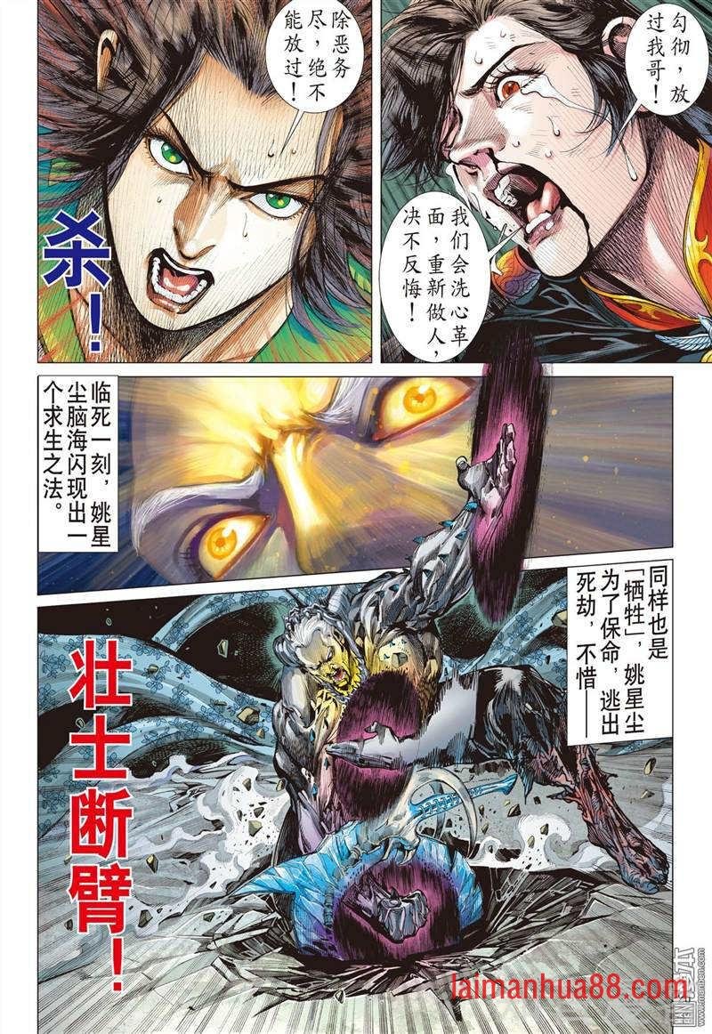 第304话 断生求道（下）