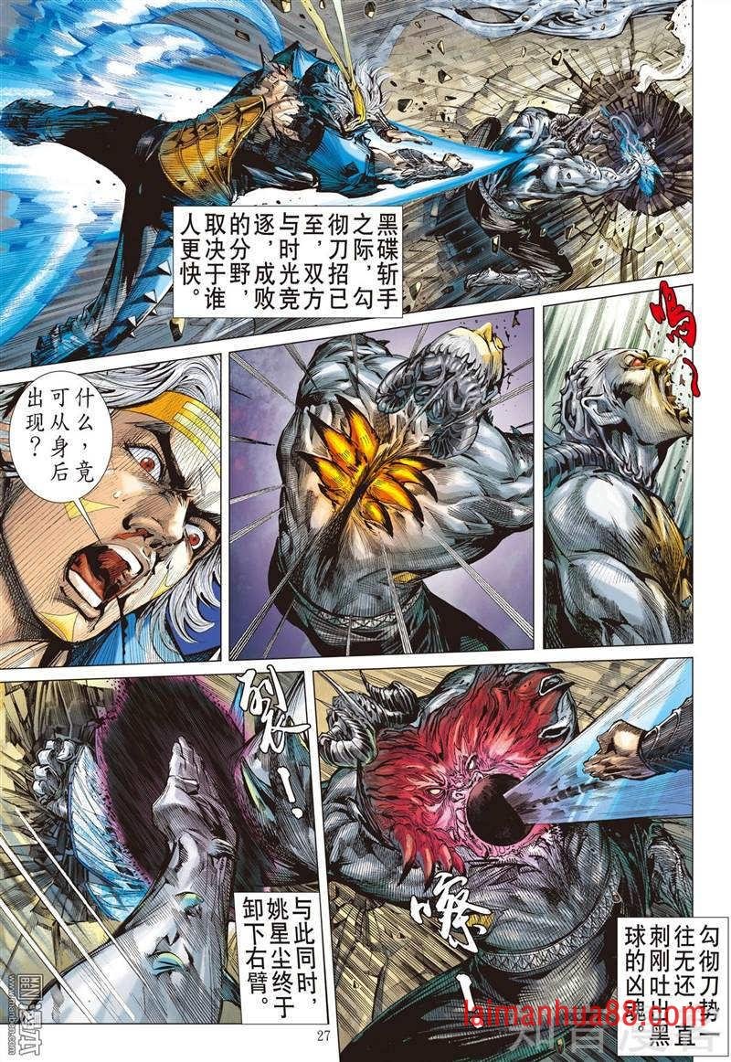 第304话 断生求道（下）