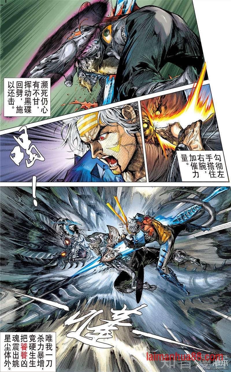 第304话 断生求道（下）