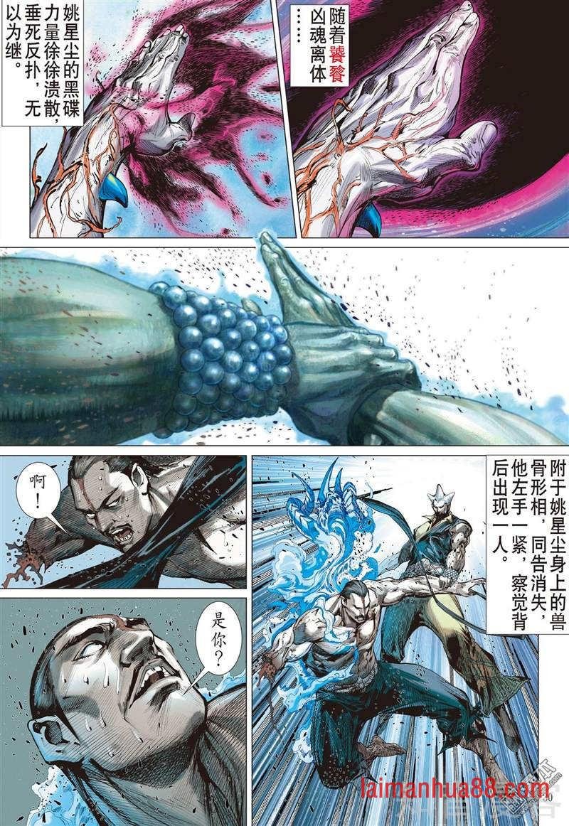 第304话 断生求道（下）