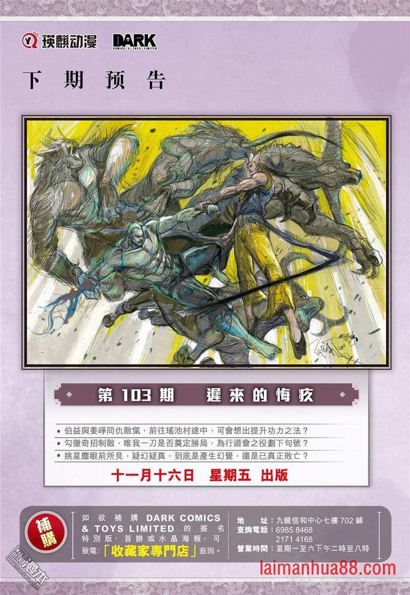 第304话 断生求道（下）