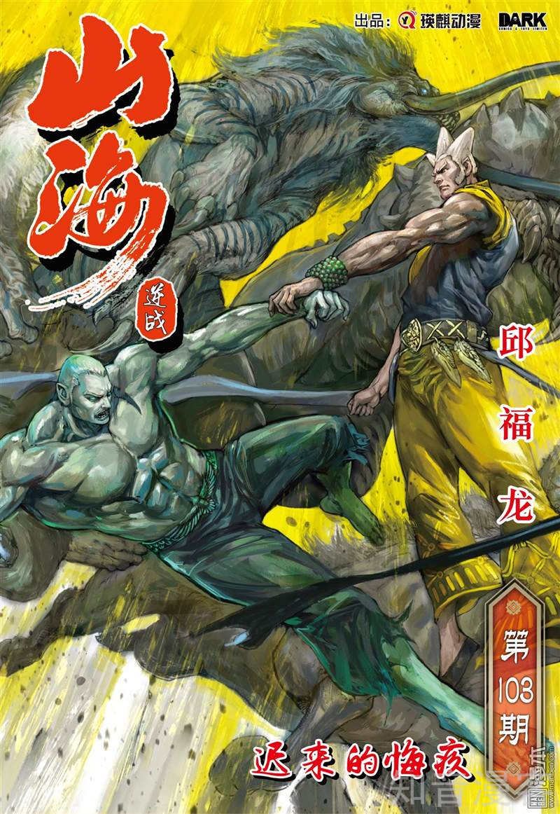 第305话 迟来的悔疚（上）