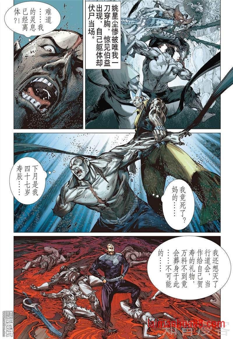 第305话 迟来的悔疚（上）