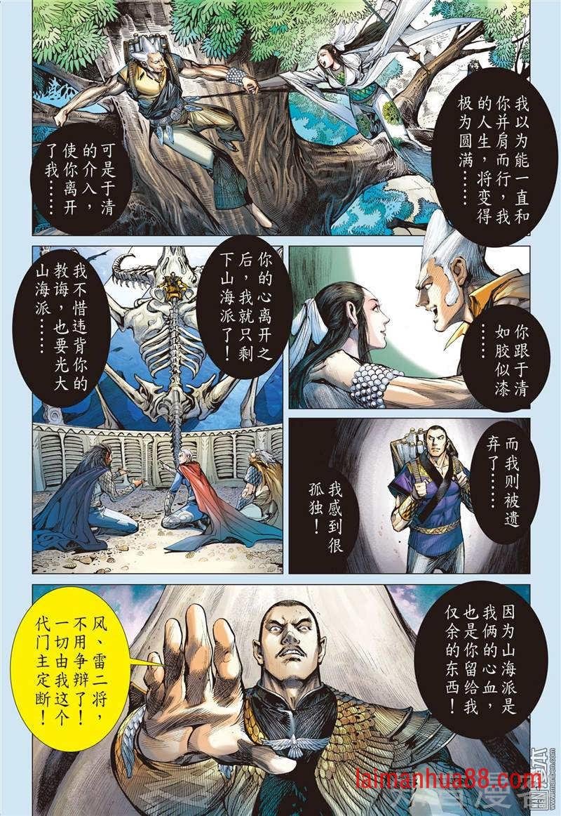 第305话 迟来的悔疚（上）