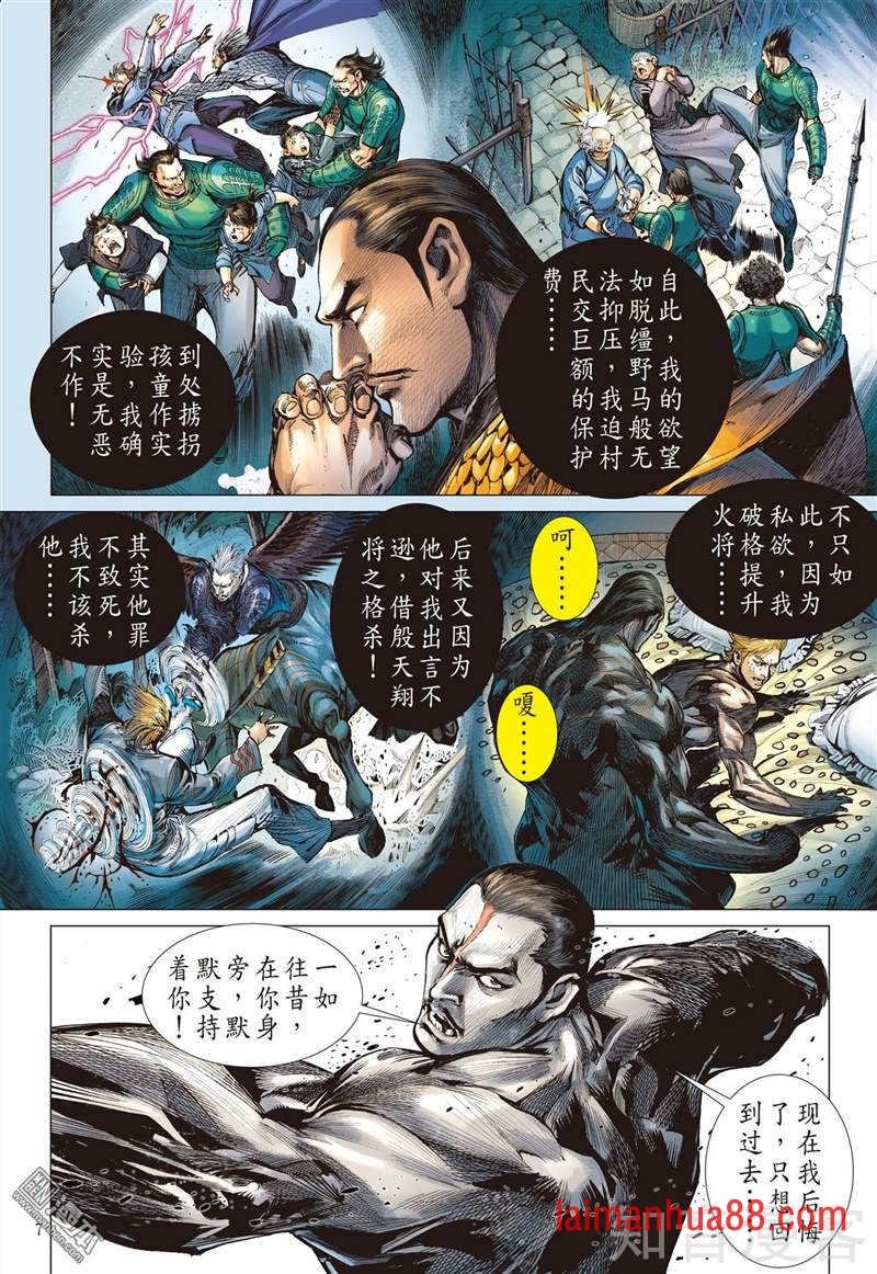 第305话 迟来的悔疚（上）