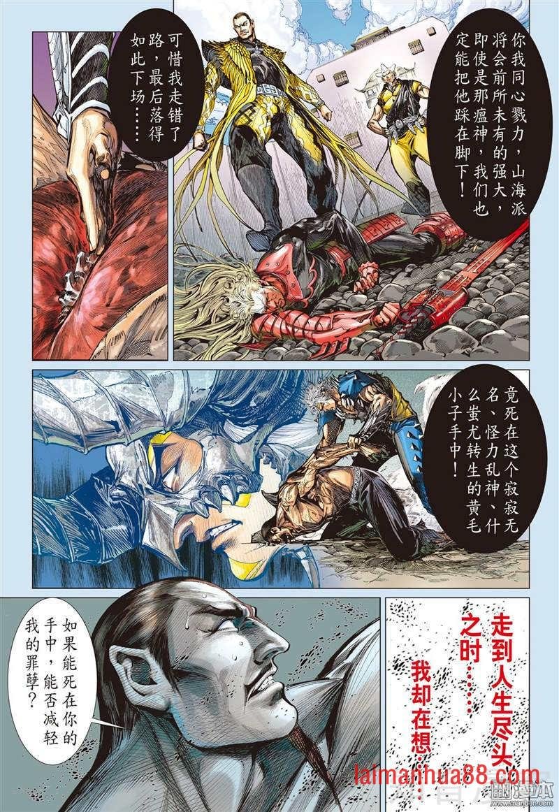 第305话 迟来的悔疚（上）