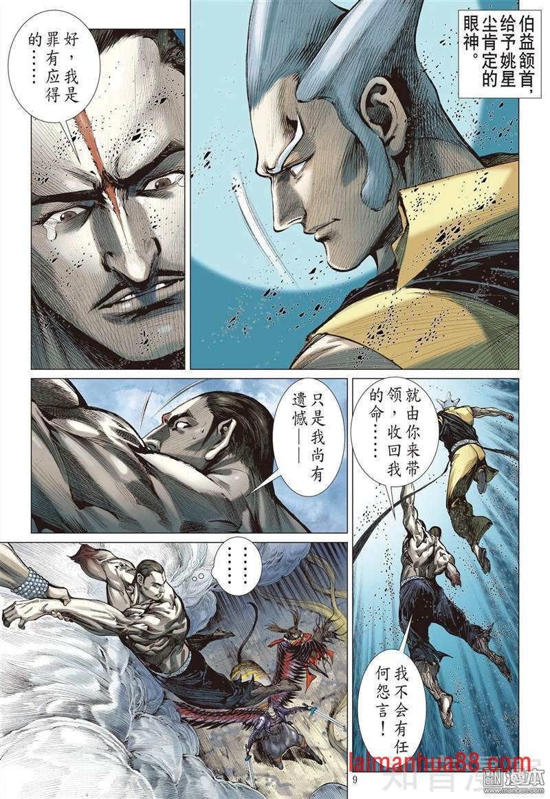 第305话 迟来的悔疚（上）