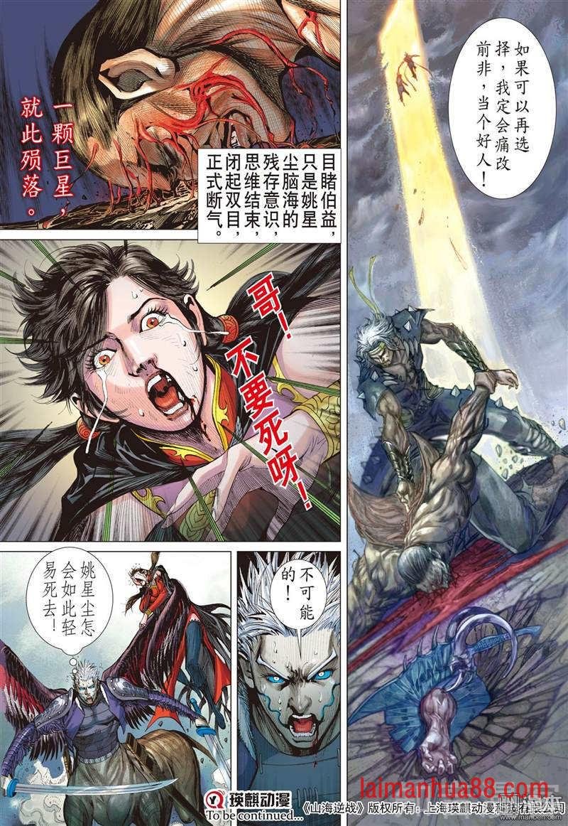 第305话 迟来的悔疚（上）