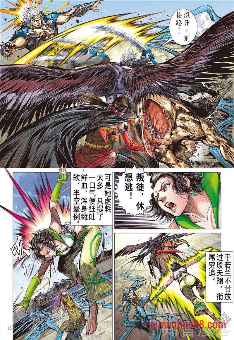 第306话 迟来的悔疚（中）