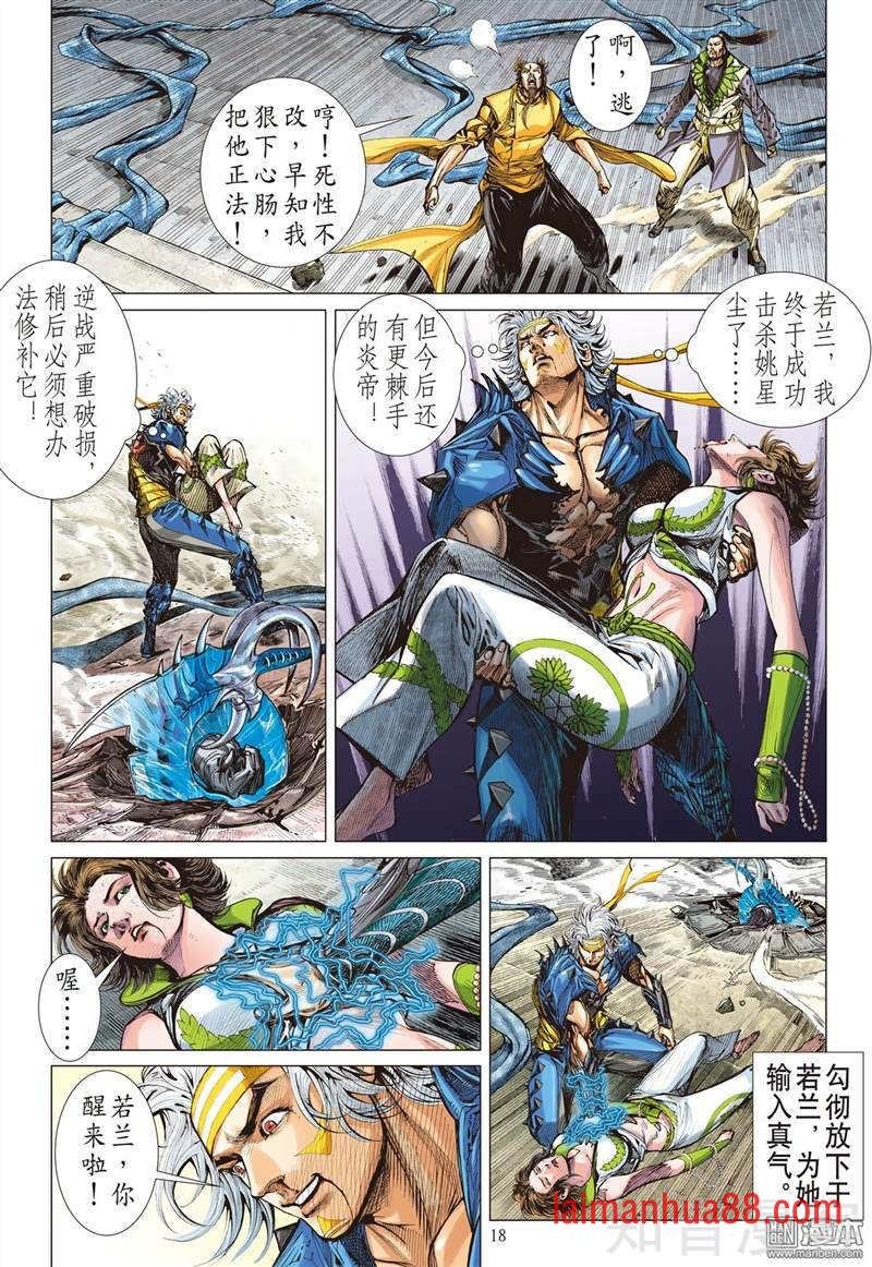 第306话 迟来的悔疚（中）