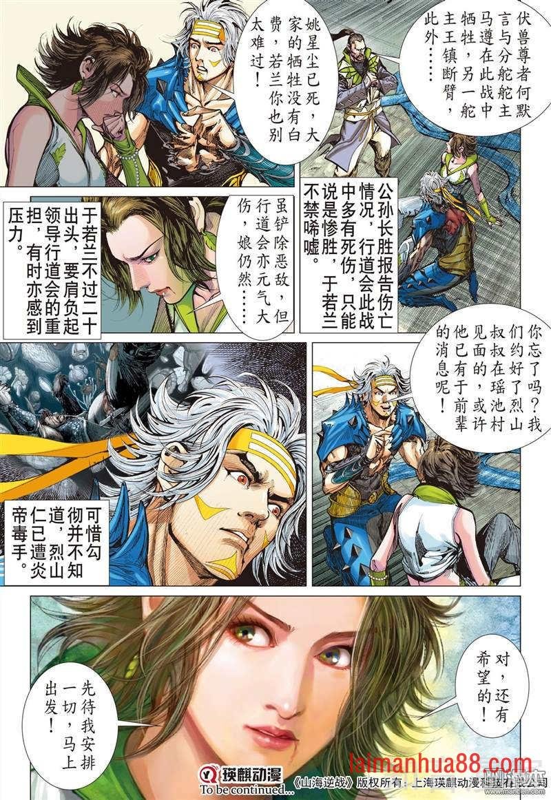 第306话 迟来的悔疚（中）