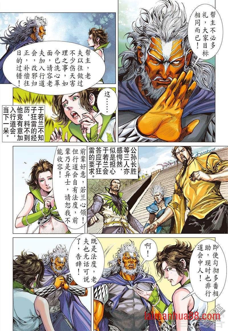 第307话 迟来的悔疚（下）