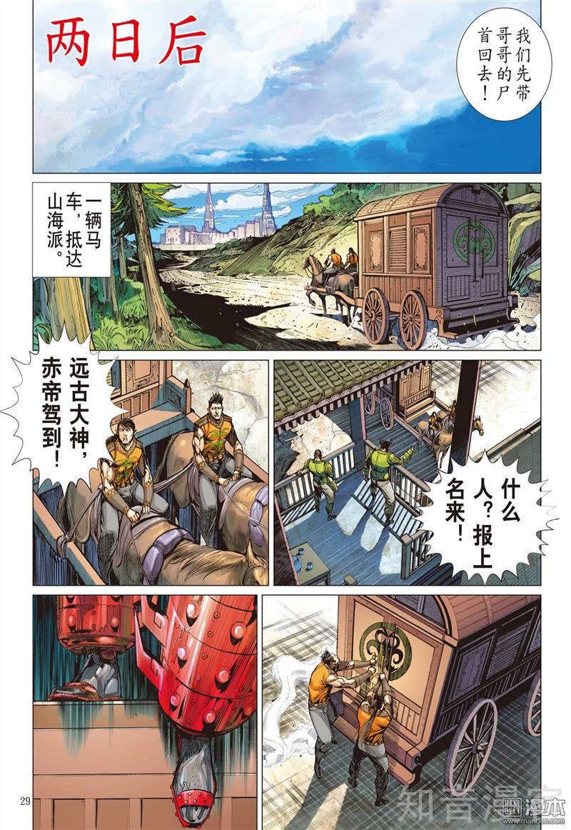 第307话 迟来的悔疚（下）