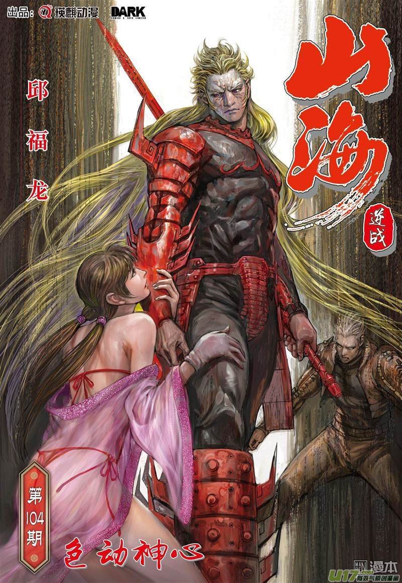 第308话 色动神心（上）