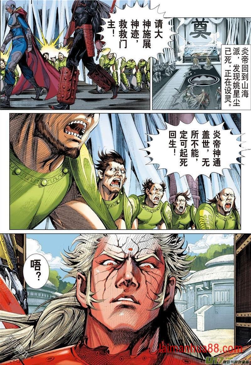 第308话 色动神心（上）