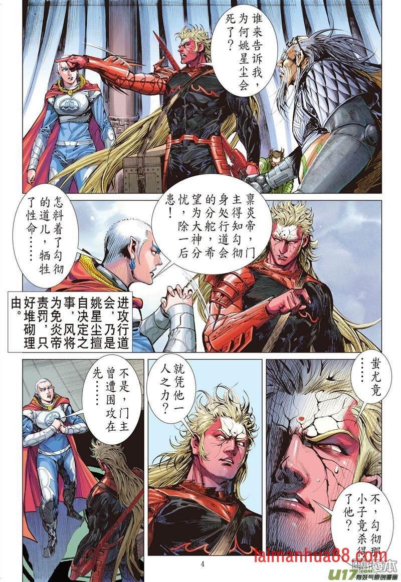 第308话 色动神心（上）