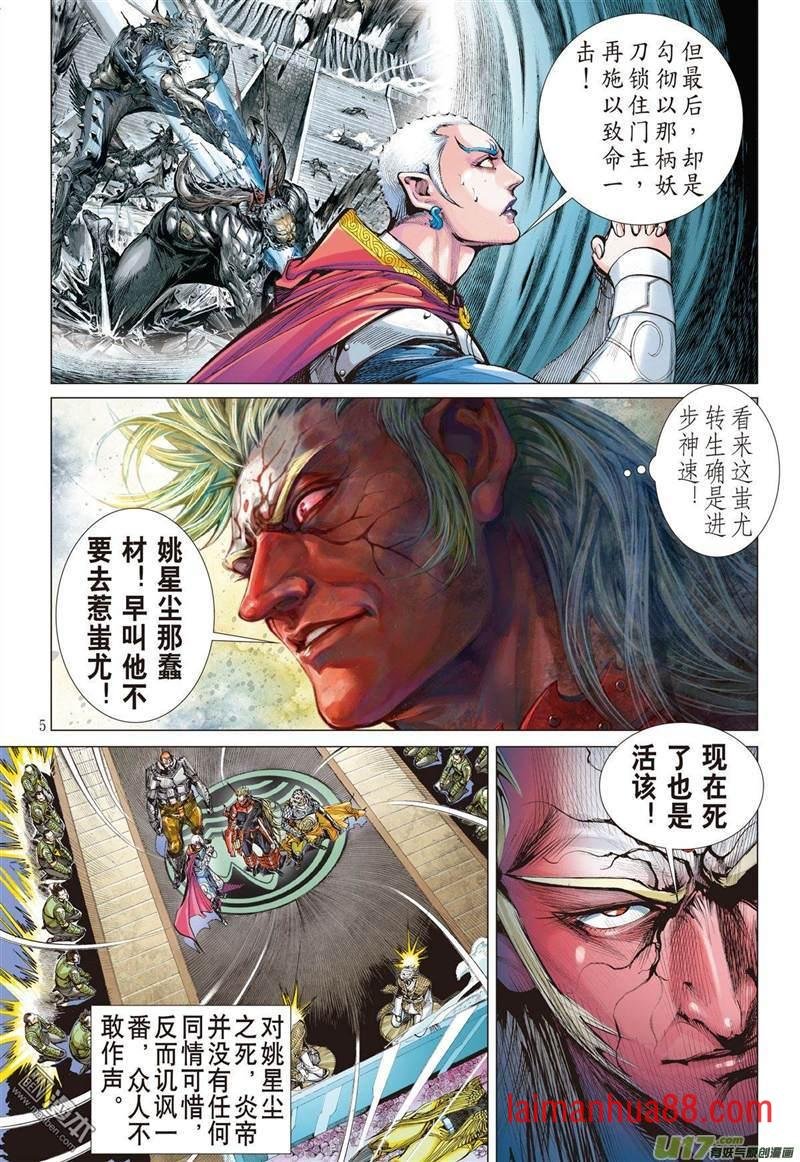 第308话 色动神心（上）