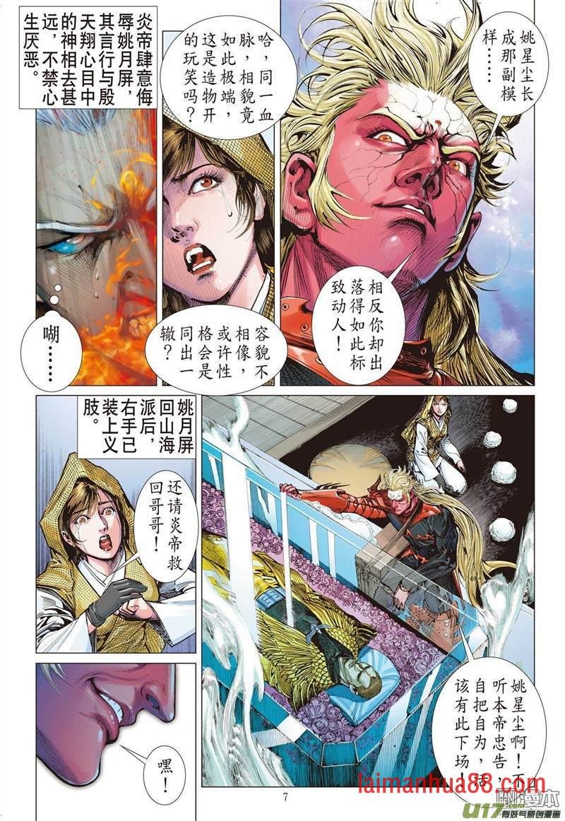 第308话 色动神心（上）