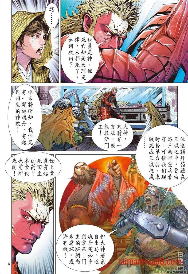 第308话 色动神心（上）