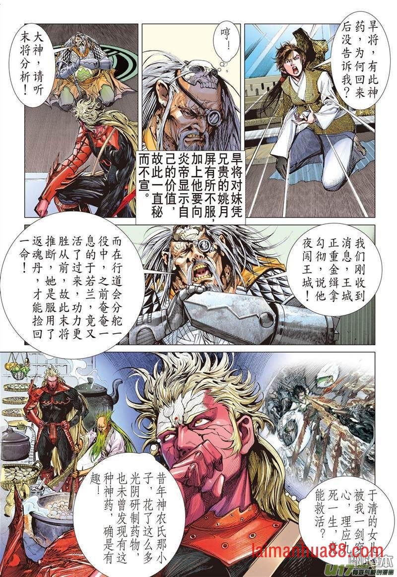 第308话 色动神心（上）