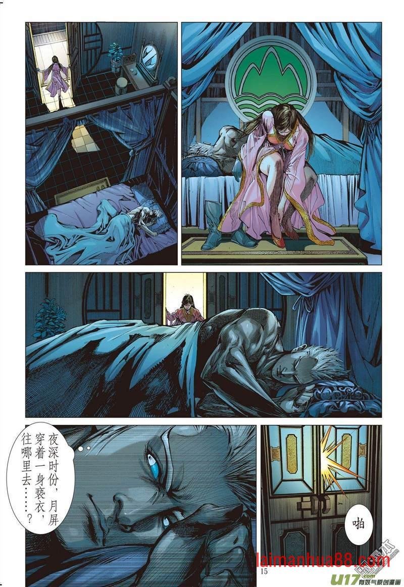 第309话 色动神心（中）