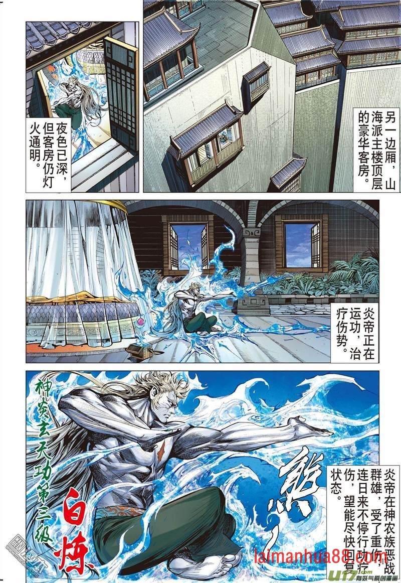 第309话 色动神心（中）