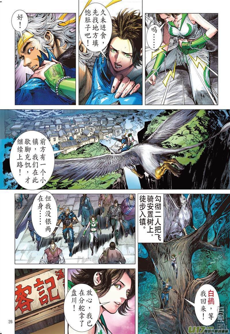 第310话 色动神心（下）