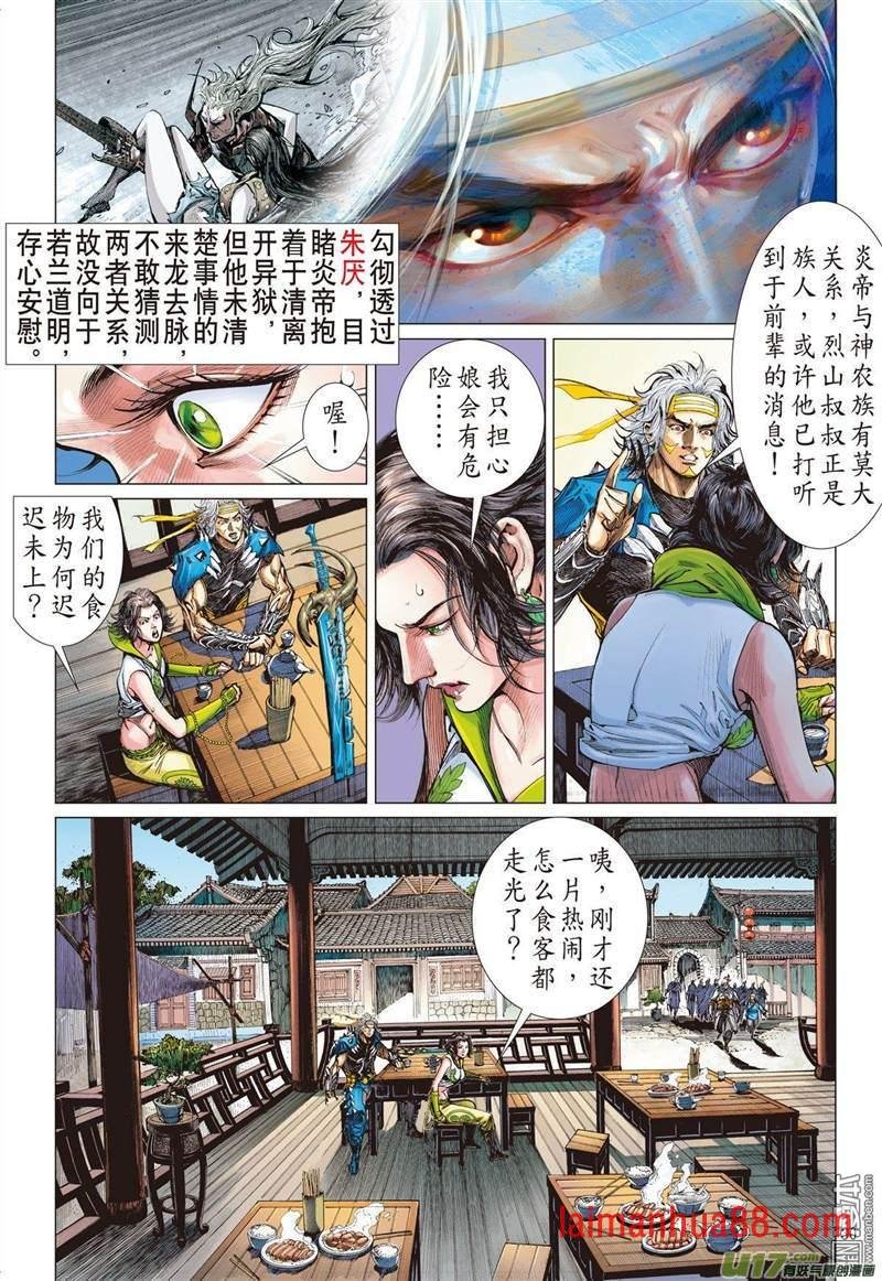 第310话 色动神心（下）