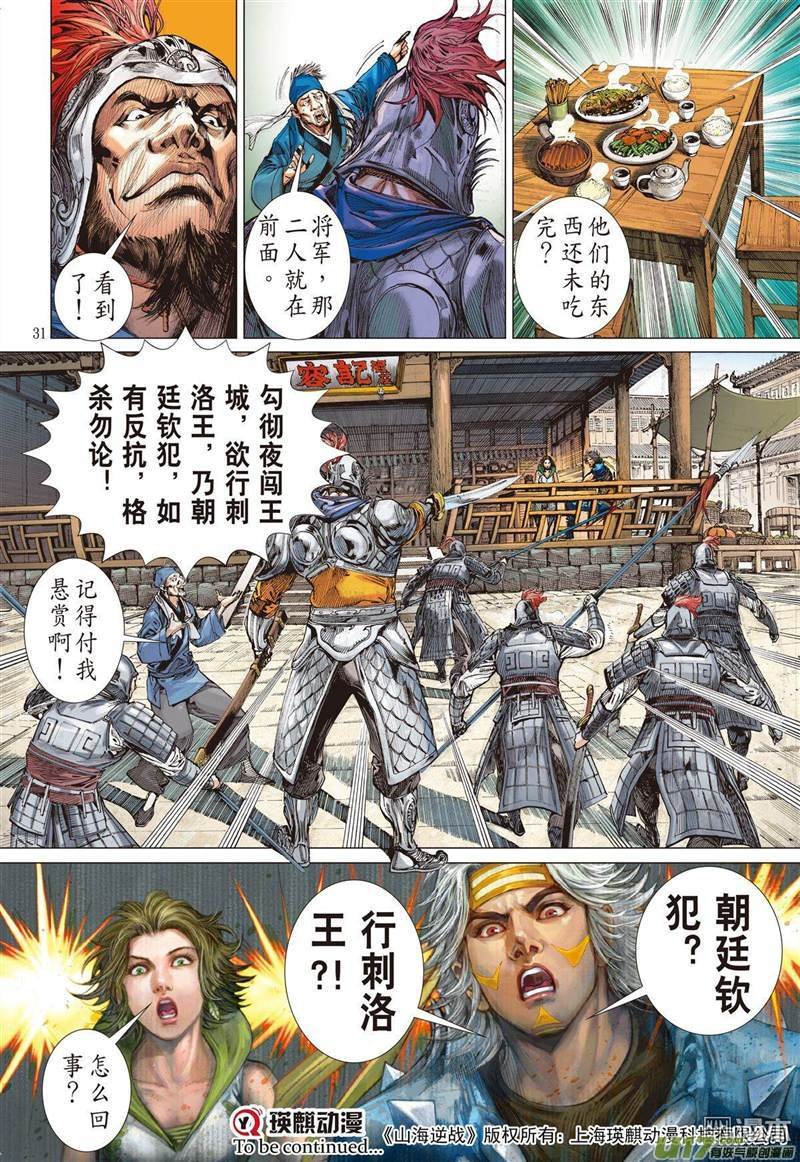 第310话 色动神心（下）